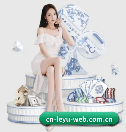 乐鱼体育在线登录 APP