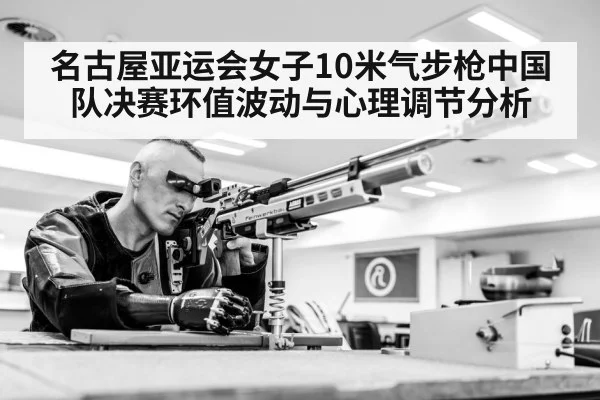 air rifle shooting sport competition